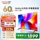 酷開(kāi)（coocaa）創(chuàng  )維電視K3系列 2025款 60英寸 2+32GB 4K高清 節能護眼薄投屏液晶平板電視機 以舊換新 60P3F