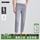 利郎男褲四面彈牛仔褲男九分褲夏季2025新款低腰窄腳修身男士褲子 中灰（G5XNZ80701） 36 (180/92A)