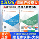 2026年新版 2本套 房地產(chǎn)經(jīng)紀人協(xié)理考試教材（第六版）全國房產(chǎn)經(jīng)紀人協(xié)理考試用書(shū)房地產(chǎn)經(jīng)紀操作實(shí)務(wù)綜合能力 中國建筑工業(yè)出版社