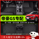美皇堂舍吉利帝豪gs腳墊tpe全包圍16-20款帝豪gse純電19專(zhuān)用汽車(chē)主駕絲圈 帝豪GS【單層】TPE腳墊 【16-20款】帝豪GS