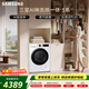 三星（SAMSUNG）AI神5系 滾筒洗烘 12KG大容量AI泡泡凈蒸汽除菌超薄嵌入 白 WD12DG5B14BWSC