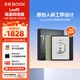 BOOX文石 Leaf5綠色定制版  7英寸電子書(shū)閱讀器墨水屏平板 電子書(shū)電紙書(shū)電子紙 平板電腦辦公本