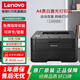 聯(lián)想（Lenovo）LJ2655DN 黑白打印機 激光A4網(wǎng)絡(luò )雙面打印家用作業(yè)一體機 LJ2655DN(雙面/網(wǎng)絡(luò ))