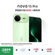 華為 nova 15 Pro 256GB 帶感綠麒麟9系芯片前后紅楓影像 6.9mm超薄機身北斗衛星消息華為手機鴻蒙系統