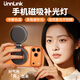 UNNLINK 手機補光燈磁吸便攜打光拍照自拍直播錄視頻柔光美顏打光旅游戶(hù)外拍攝迷你燈手機自拍攝影神器 手機磁吸補光燈 冷暖色溫調節丨可伸縮
