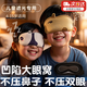 京噶兒童眼罩睡眠男女童學(xué)生專(zhuān)用小學(xué)生眼疲勞午休遮光幼兒園 棕色小熊 1只不壓眼/不壓鼻/夏冰絲/無(wú)甲醛異味 均碼(適用4-15歲)