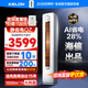 科龍空調3匹柜機 海信出品 新一級能效變頻冷暖補貼省電 客廳立柜式 以舊換新上門(mén)安裝KFR-72LW/QZ1-X1