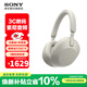 索尼（SONY）WH-1000XM5 頭戴式無(wú)線(xiàn)藍牙降噪耳機 AI智能主動(dòng)降噪 辦公網(wǎng)課追劇生日禮物送女友男友學(xué)生 鉑金銀