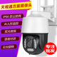 康芯威Seetong天視通方案無(wú)線(xiàn)WIFI/4G免流量太陽(yáng)能高清語(yǔ)音對講旋轉人形追蹤手機雙光遠程網(wǎng)絡(luò )攝像頭 WIFI+網(wǎng)口版 無(wú) 4mm 3MP