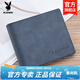 花花公子（PLAYBOY）錢(qián)包男士短款皮夾多卡位兩折票夾橫款小巧輕薄送老公父親生日禮物 藍色【壓印標】
