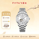 飛亞達（FIYTA）男士手表男 經(jīng)典系列鏤空夜光防水機械男表 節日禮物送老公爸爸 清月銀