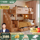 優(yōu)漫佳全實(shí)木上下床兒童床紅胡桃木1.8高低床雙層床兩層床母子床可定制 僅高低床 可定制尺寸聯(lián)系客服 下鋪1.5*2米 上鋪1.2*2米