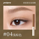 菲麗菲拉染眉膏韓國PERIPERA防水防汗持定型不掉色自然野生眉棕色褐色 染眉膏04# 淺棕色
