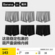 蕉內（Bananain）銀皮300S男士?jì)妊澕兠?0A抗菌男生透氣精梳棉平角短褲夏季禮盒6件 礦石灰*3+黑色*3 6條 XL