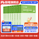 粉筆公考2027國省考決戰行測5000題言語(yǔ)理解判斷推理資料分析題庫考公教材2026公務(wù)員考試2026 行測8本【言語(yǔ)+判斷+資料+數量】