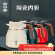 容山堂不銹鋼保溫壺陶瓷內膽燜茶壺熱水壺大容量老白茶專(zhuān)用燜壺 噴陶內膽燜茶壺-月光白 1.1L