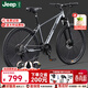 Jeep吉普自行車(chē)成人山地車(chē)自行車(chē)學(xué)生男女通勤上學(xué)變速青少年單車(chē)-EX2 高級灰【99% 免裝 開(kāi)箱即騎+顏值出圈】 26寸（建議身高160-183cm） 24速【日常通勤】