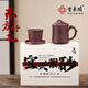 紫來(lái)順宜興正宗紫泥手工紫砂杯辦公專(zhuān)用茶水分離泡茶杯送父親茶具禮盒 清心四件套蓋杯