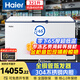 海爾（Haier）321升單溫家用冰柜零下-65度超低溫凍金槍魚(yú)海鮮商用大容量低于零下-60度冰箱冷凍柜DW-60W321EU1