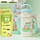 膳魔師（THERMOS）兒童水杯線(xiàn)條小狗上學(xué)便攜吸管杯杯套暢吸杯提手便攜小學(xué)生杯BBSD