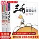 當當正版童書(shū) 三毛流浪記 漫畫(huà)大師張樂(lè )平先生經(jīng)典作品 中國原創(chuàng  )漫畫(huà)之作 7-10歲小學(xué)生課外閱讀推薦書(shū) 兒童文學(xué)故事書(shū) 三毛漫畫(huà)（典藏版）
