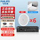 飛利浦（PHILIPS）吸頂音響定壓5英寸超薄嵌入式喇叭家用商超店鋪音箱公共廣播系統藍牙功放CSS1000/93-WE5一拖六