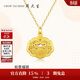 周大生（CHOW TAI SENG）黃金吊墜足金如意福鎖包掛墜項鏈3D硬金生日禮物送女友 1.45g