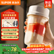 蘇泊爾（SUPOR）榨汁杯 果汁杯 隨行杯 家用無(wú)線(xiàn)便攜式迷你小型果汁榨汁機戶(hù)外隨行杯果汁杯 JC320