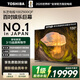 東芝電視100Z600QF 100英寸 音畫(huà)雙芯Mini LED 火箭炮音響 330Hz 4K高清智能 以舊換新家電國家補貼