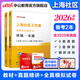 中公教育2026上海市社區工作者招聘考試用書(shū)綜合能力測驗教材真題：講練一本通+真題精解及全真模擬試卷浦東新區 教材+真題及模擬 2本