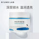溥畔跨境韓國ROUNDLAB柔恩萊獨島潔面乳洗面奶保濕面霜防曬霜隔離紫外 面霜二瓶