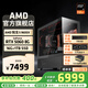 AMD銳龍R5 9600X組裝電腦RTX5060Ti/RX9060XT顯卡三角洲行動(dòng)游戲臺式電腦整機設計剪輯繪圖DIY組裝機 配置三 R5 9600X+RTX5060 8GB 主機套件