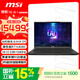 微星（MSI）絕影16 AI+ studio 國家補貼 銳龍AI 9 HX 370 16英寸輕薄游戲筆記本電腦RTX4060 32G 1T 2.5K