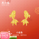 周六福（ZLF）黃金耳飾女款足金如意錦鯉新中式小金魚(yú)耳釘 計價(jià)T 2.47g
