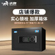 虎牌保險柜家用辦公小型保險箱全鋼防盜可入墻入柜一體成型保管箱 【店長(cháng)推薦】博鋒25睿智黑 密碼款