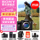 索尼（SONY）ILCE-7RM5 A7R5 A7RM5全畫(huà)幅旗艦微單8K雙影像  打鳥(niǎo)相機 單機【送索尼包+品牌電池+座充】 官方標配