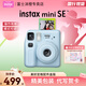 富士（FUJIFILM）拍立得mini SE學(xué)生款一次成像傻瓜相機男女學(xué)生款mini 7+/7s/7c升級版套餐含相紙 藍色【美好定格套裝】 套餐五【標配+20張相紙+硅膠套+升級版禮包】