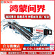 博世（BOSCH）神翼雨刮器汽車(chē)華為問(wèn)界M5 M7 M8 M9享界S9 S9T智界S7 R7尚界H5刷 博世升級雙鋼 高端系列 AITO問(wèn)界M5【2023-2026款】