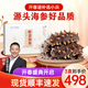 小兵海參【禮盒特惠】鮮食海參買(mǎi)2盒送1盒遼刺參不掛冰免泡發(fā) 【買(mǎi)2盒送1盒僅需498】年終活動(dòng)實(shí)惠裝，高性?xún)r(jià)比
