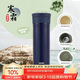 膳魔師（THERMOS）保溫杯550ml男女士禮物陶瓷內膽泡茶咖啡保冷水杯子TCMV-550C-DB