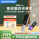 步步高講題詞典筆V6 折疊超寬大屏掃描點(diǎn)讀筆4.08英寸 英語(yǔ)翻譯全科掃題視頻講解小學(xué)初中高中 凝霜白 64GB