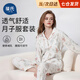 葆氏月子服春秋純棉孕婦哺乳睡衣產(chǎn)婦月子喂奶家居服套裝透氣薄款A類(lèi) 天使兔子BP109【帶胸墊】 L【120-140斤】