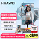 華為電視智慧屏Vision 5SE 55英寸優(yōu)享版 4K超高清HDR 超薄節能環(huán)保護眼智能會(huì )議投屏平板電視機 55英寸 【直播套裝】可移動(dòng)90°旋轉支架+投屏器