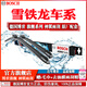 博世（BOSCH）神翼雨刮器雪鐵龍C3XR云逸C4L世嘉C3L愛(ài)麗舍C6凡爾賽C5天逸雨刷片 博世升級雙鋼 高端系列 雪鐵龍天逸【2017-2026款】