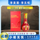 郎酒2023年紅花郎小酒醬香型白酒 53度 100mL 1瓶