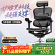 Ergonor保友金豪b雄鷹 人體工學(xué)椅護腰辦公椅子電腦椅電競椅 黑色網(wǎng)