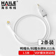 HAILE科龍模塊VDF電話(huà)音頻配線(xiàn)架測試線(xiàn)1.5米2條裝 科隆條 2芯科隆頭-RJ11配線(xiàn)架測試線(xiàn)HT-2KL6P-1.5M