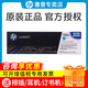 惠普（HP）原裝125a彩色硒鼓540a黑色墨粉盒cp1215/1515n cp1518ni cm1312打印機 青色 cb541a硒鼓墨盒（1400頁(yè)）