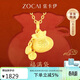 佐卡伊黃金吊墜女足金福袋項鏈福字錢(qián)袋送女友生日禮物約1.2g
