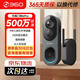 360可視門(mén)鈴6Pro 500萬(wàn)超清畫(huà)質(zhì)家用監控智能門(mén)鈴電子貓眼攝像頭 可視門(mén)鈴6Pro+無(wú)卡版